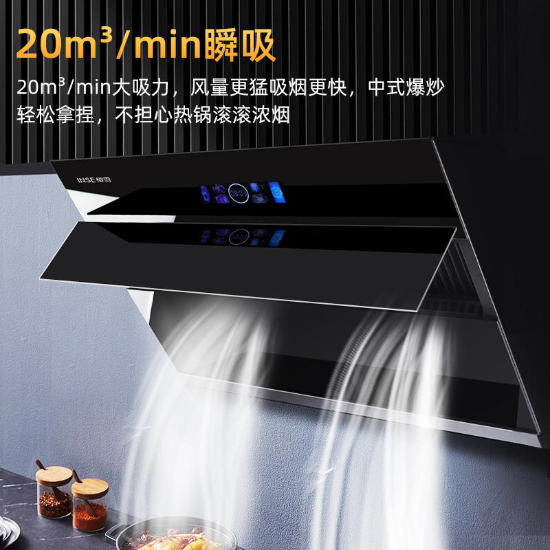 樱雪(INSE)20立方一键爆炒抽油烟机抽油烟机燃气灶双灶猛火力烟灶套装C2338(B)W+Q2319(B)天然气