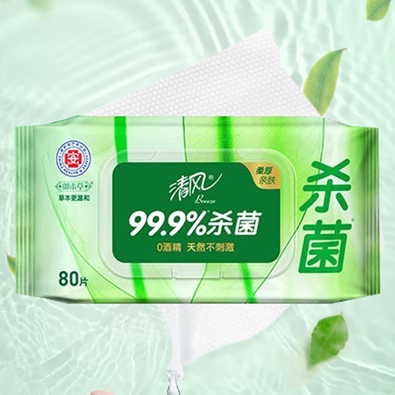 清风湿纸巾御本草杀菌抽取式湿巾1层80片*4包BWB80YE1(包装随机)
