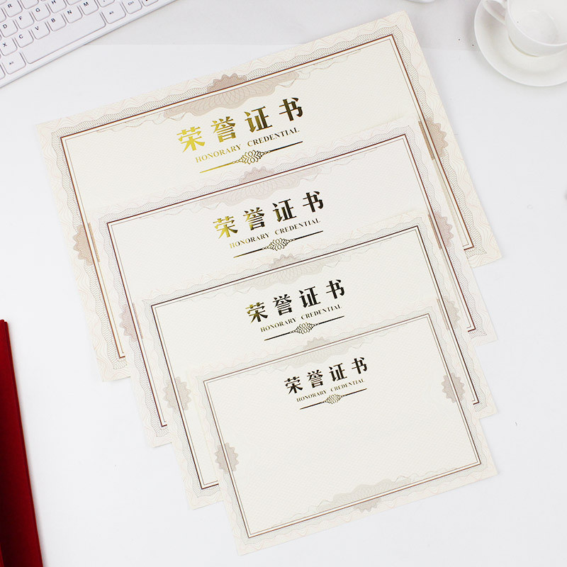荣誉证书128C烫金字16*22 1*150 10本/组