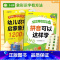 [非点读]拼音识字启蒙[2本] [正版]会说话的识字大王5000+字趣味识字手指点读机儿童早教启蒙学习机