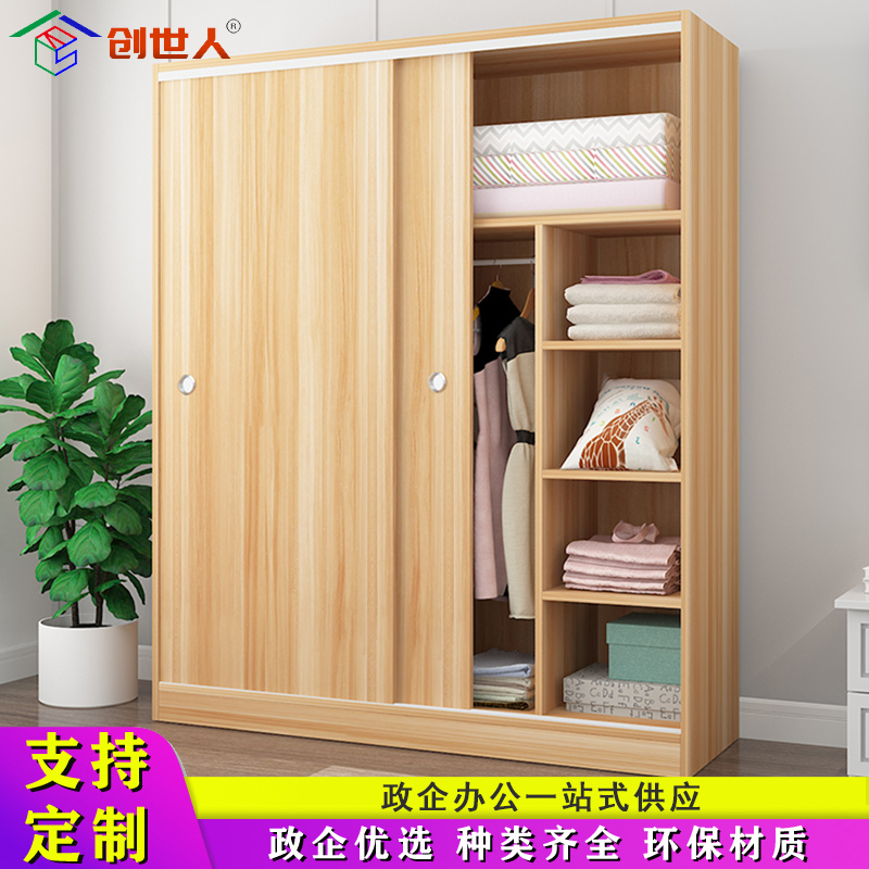 创世人 现代简约推拉门衣柜 原木色 180*120*50CM