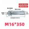 JIBIN/继彬 GB22795-表5 膨胀螺栓 碳钢 镀白锌 M16×350 个