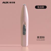 奥克斯猫咪剃脚毛器宠物剃毛修剪器修狗狗脚底神器静音推子电推剪 茱萸粉-电池款
