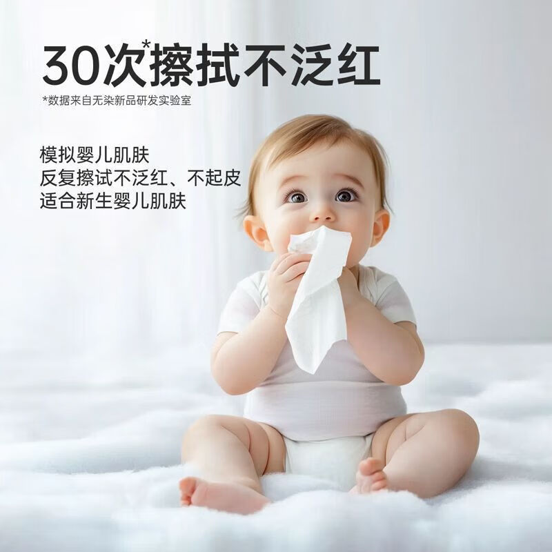 无染(wuro)益生菌云柔乳霜面巾纸 4层 100抽*12袋高清大图