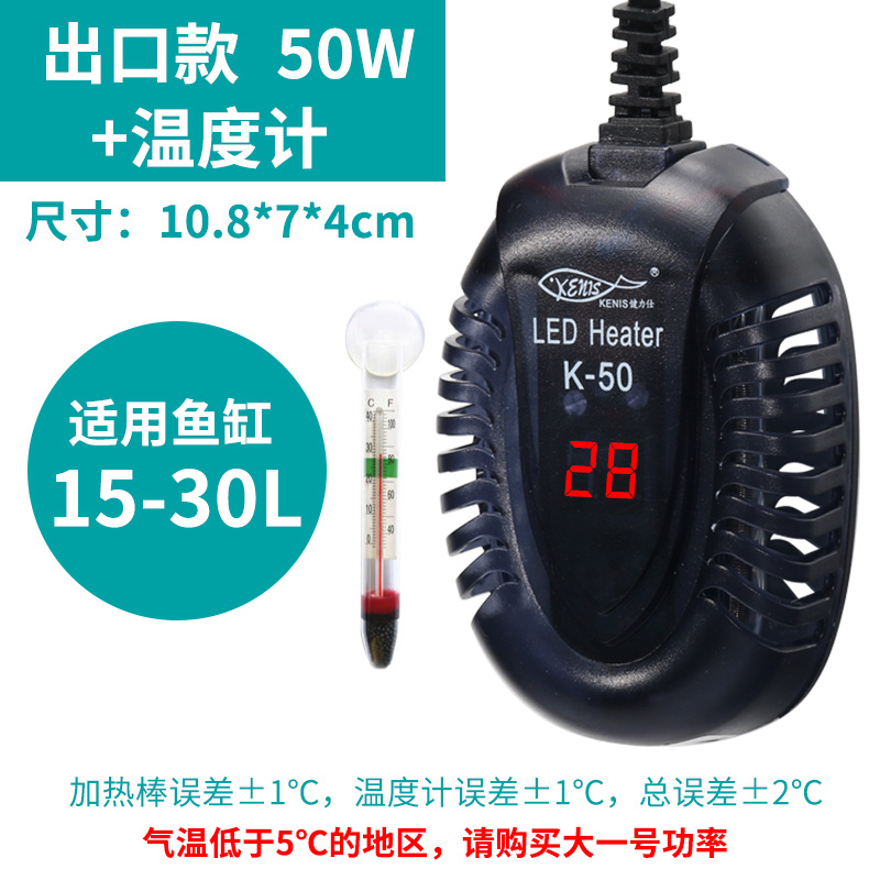 乌龟加热棒自动恒温鱼缸加温器低水位过冬小型电热水族箱迷你超短