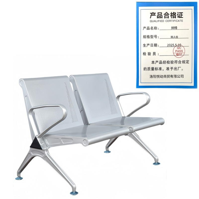 悦兴诚排椅双人位张
