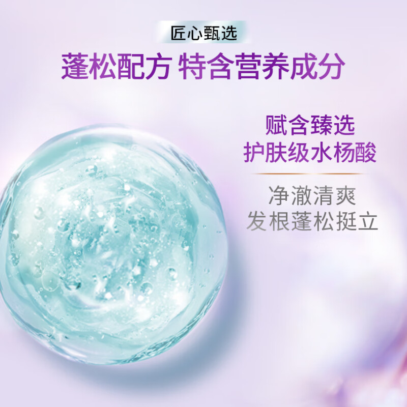 力士(LUX)玻尿酸 清爽蓬松持久留香水杨酸 油腻扁塌发洗发水750g