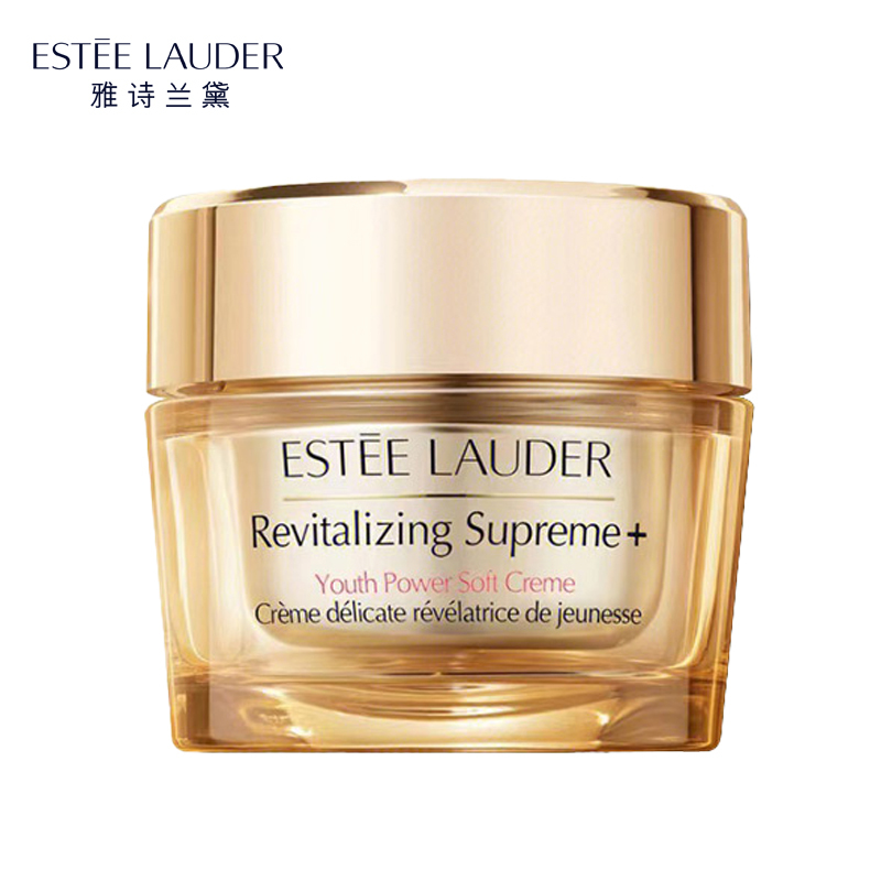 雅诗兰黛(Estee Lauder) 多效智妍精华乳霜面霜75ml 胶原霜 补水滋润淡化细纹面部精华霜 修护抗皱紧致高清大图