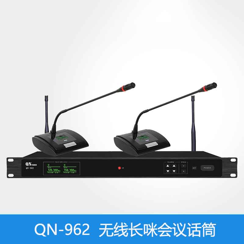 启诺无线会议话筒 会议鹅颈麦克风 套 黑灰