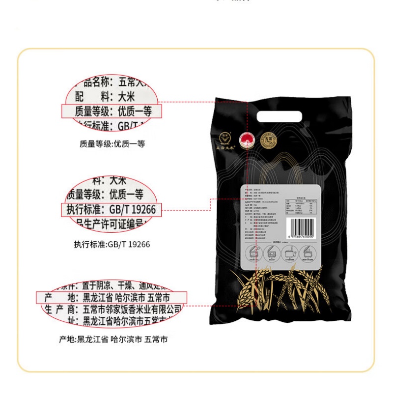 邻家饭香03龙凤山核心产区五常大米 稻花香2号 1kg/袋高清大图