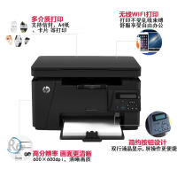 惠普(HP)M126nw 黑白激光多功能一体机(打印复印扫描无线网络)升级款132nw(套餐五),店长推荐购买使用套餐三更划算