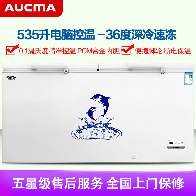 澳柯玛(AUCMA) BC/BD-535HDNE 535升-36℃度家用商用大容量冷柜饭店后厨冷冻断电保温带门锁