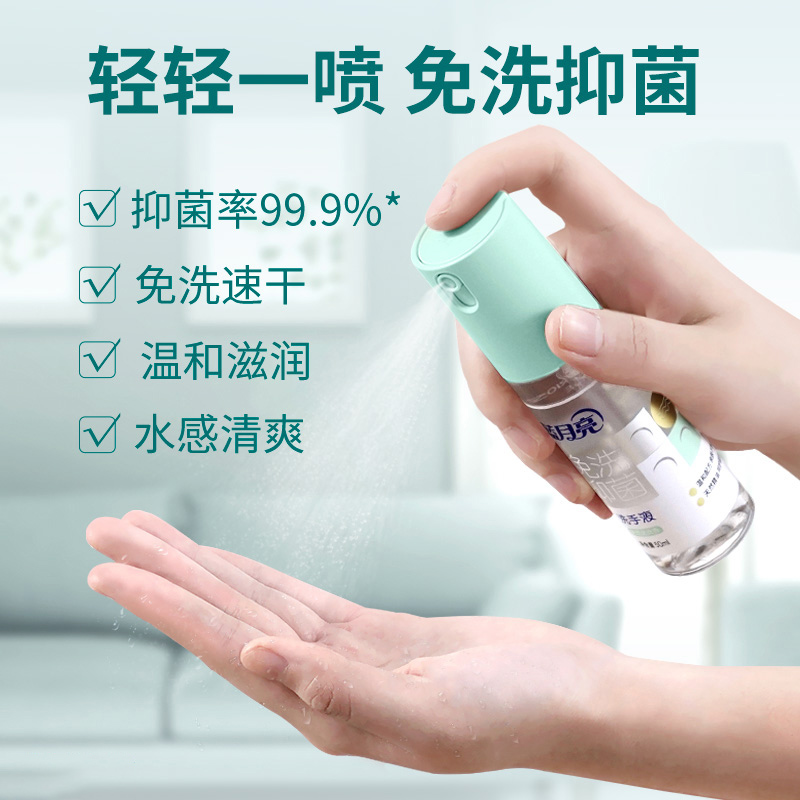 蓝月亮免洗洗手液50g*3瓶速干抑菌天然迷迭香80001883高清大图