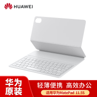 HUAWEI MatePad 11.5S 智能磁吸键盘 大象灰