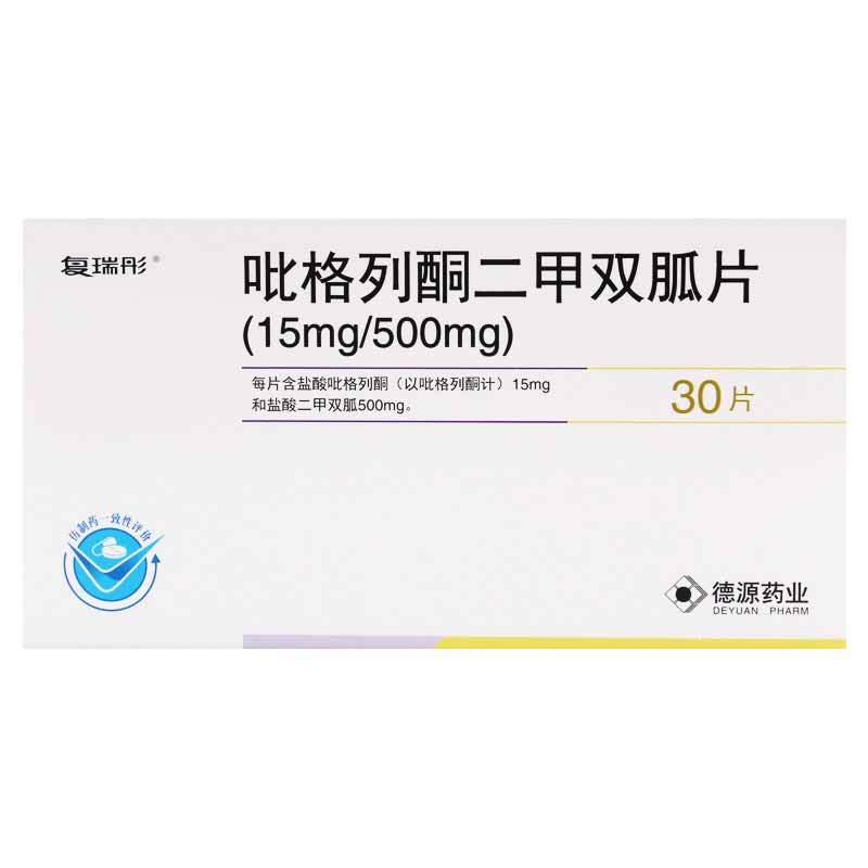 复瑞彤 吡格列酮二甲双胍片 (15mg/500mg)*10片*3板/盒