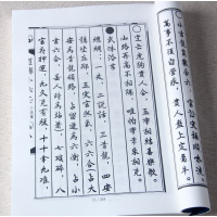 道传小六壬 御法 六卷全 正宗珍藏 六卷合刊 32开彩色封面（）