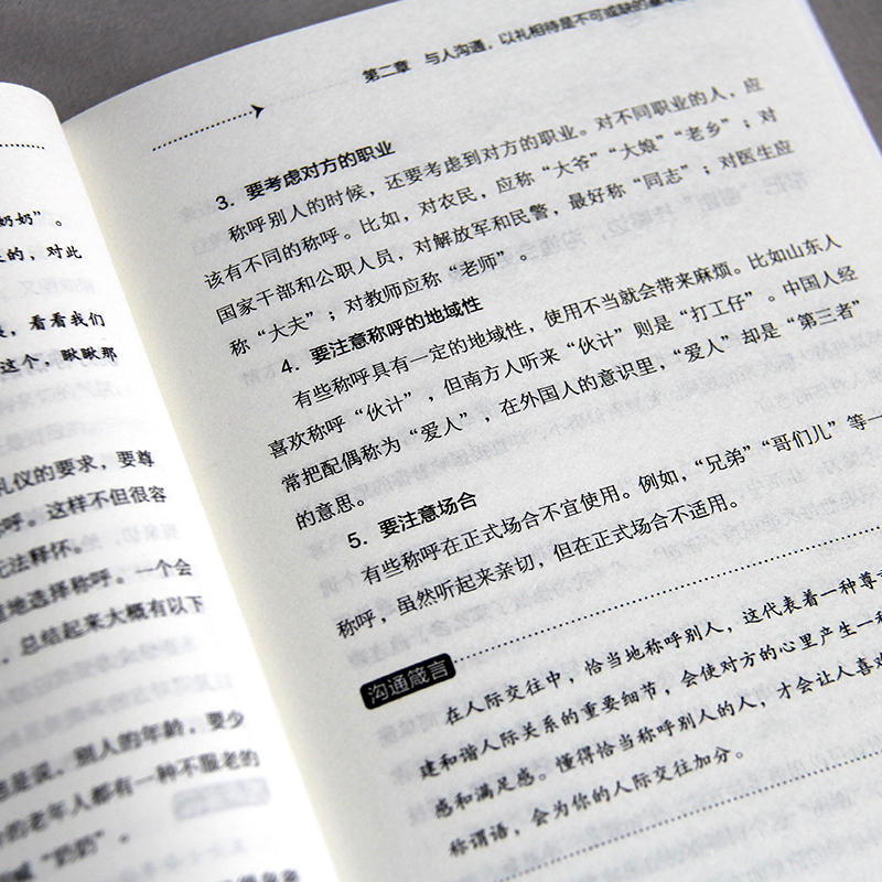 [正版]高情商表达提升个人影响力的话术技巧打造认同感提升共情力职业经理人肖祥银的人际疗愈方法教你提高情商成为高效沟通者高清大图