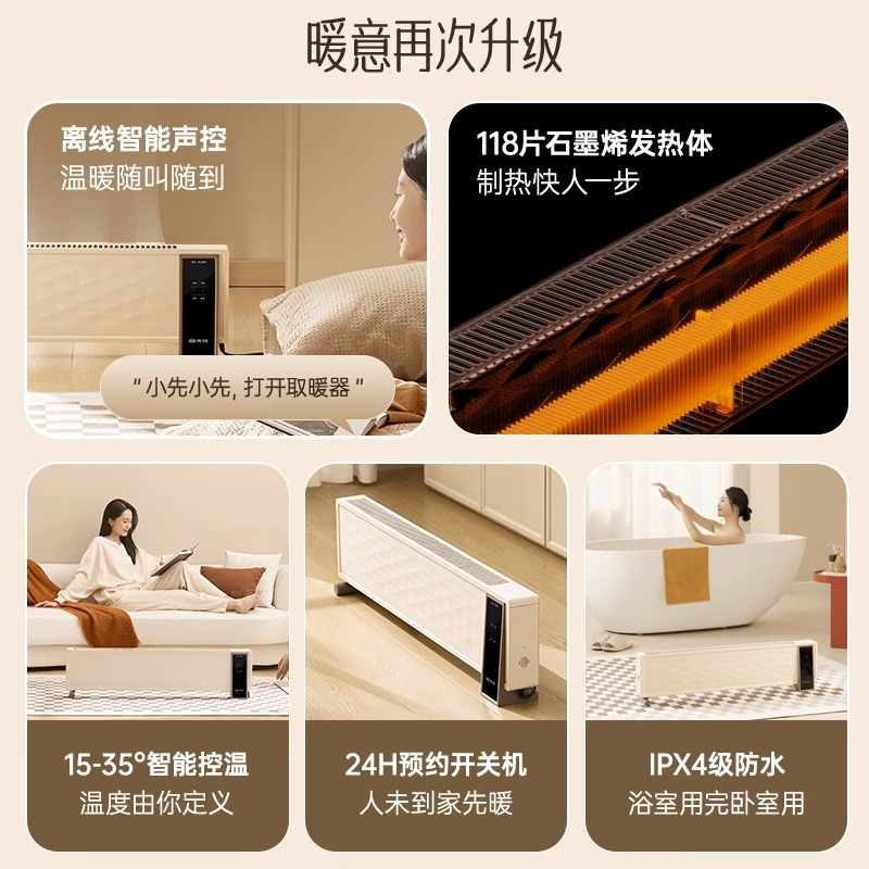 先锋(SINGFUN)踢脚线取暖器遥控定时家用电暖器全屋快速升温移动地暖客厅卧室全方位升温IPX4级防水DTJ-YY1R