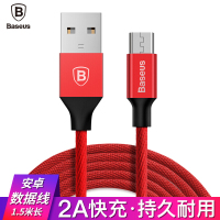 倍思(Baseus)艺纹安卓数据线 MICRO USB 2. 0快充适用 华为 三星 小米 OPPO 电源线等 1.5m