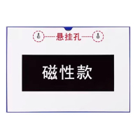 一狮宣传标识牌磁性卡套A4/个