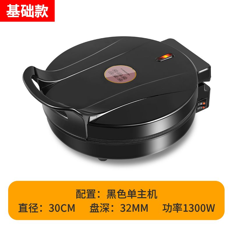 扬子电饼铛家用双面加热烙饼锅电饼档薄饼机加深加大电煎锅28cm