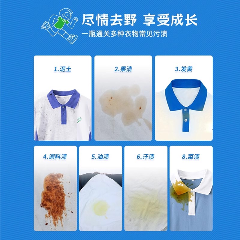 校服净洗校服去污渍神器儿童白色衣物强力净去黄增白专用活氧渍粉高清大图