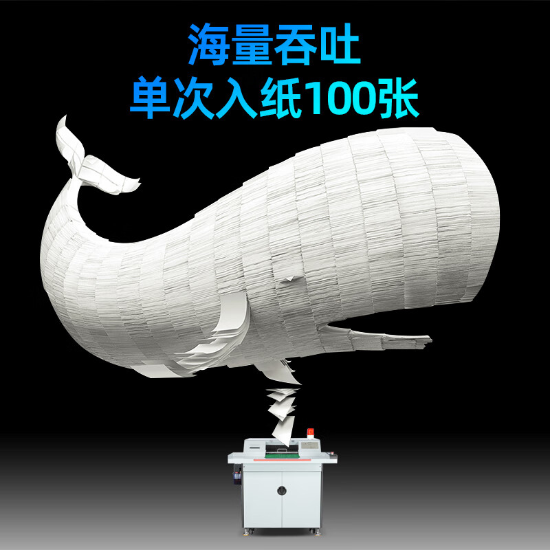 科密 100张/次 不停机连续碎 自动传送 保密商用碎纸机 大吞吐 大容量 连续不停机粉碎 SD-100P高清大图