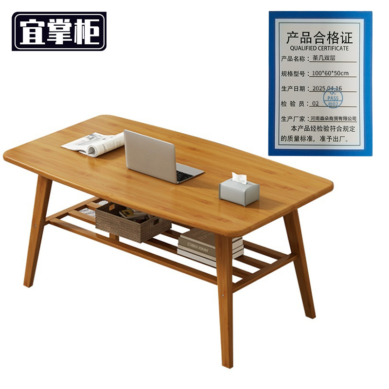 宜掌柜 茶几双层 100*60*50cm 张
