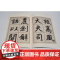 李瑞清节临六朝碑 书苑拾遗隶书法帖清道人六朝碑上海辞书出版社书法艺术篆刻字帖素材