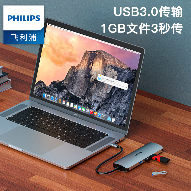 飞利浦type-c拓展坞电脑转换器 转接头笔记本扩展macbook pro苹果配件air投影仪转换器HDMI高清大图
