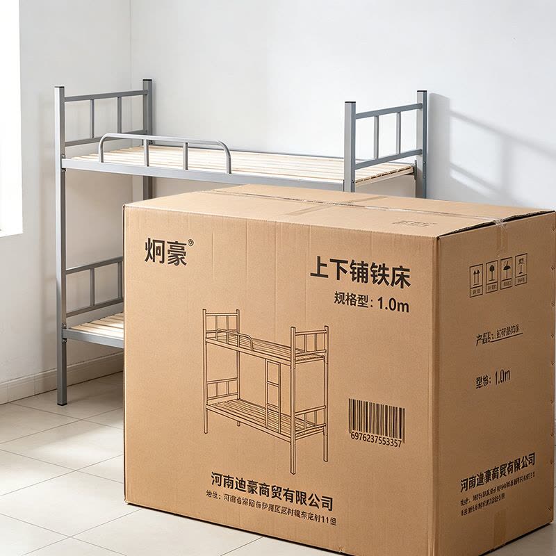 炯豪 上下铺铁床 1.0m/张图片