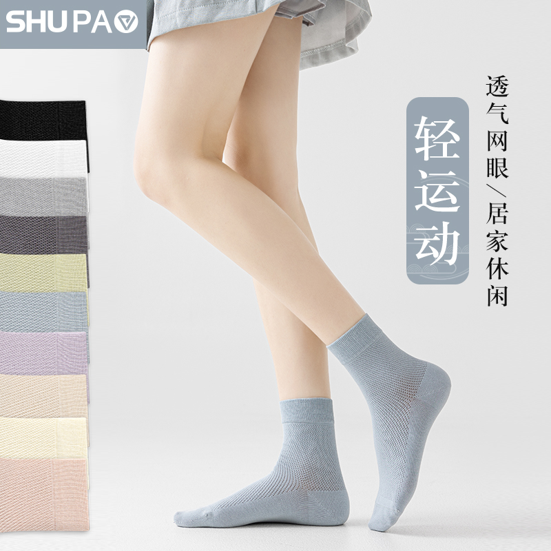 舒跑春夏季薄款袜子女凉皮网眼透气潮流百搭居家休闲无骨中筒长袜高清大图