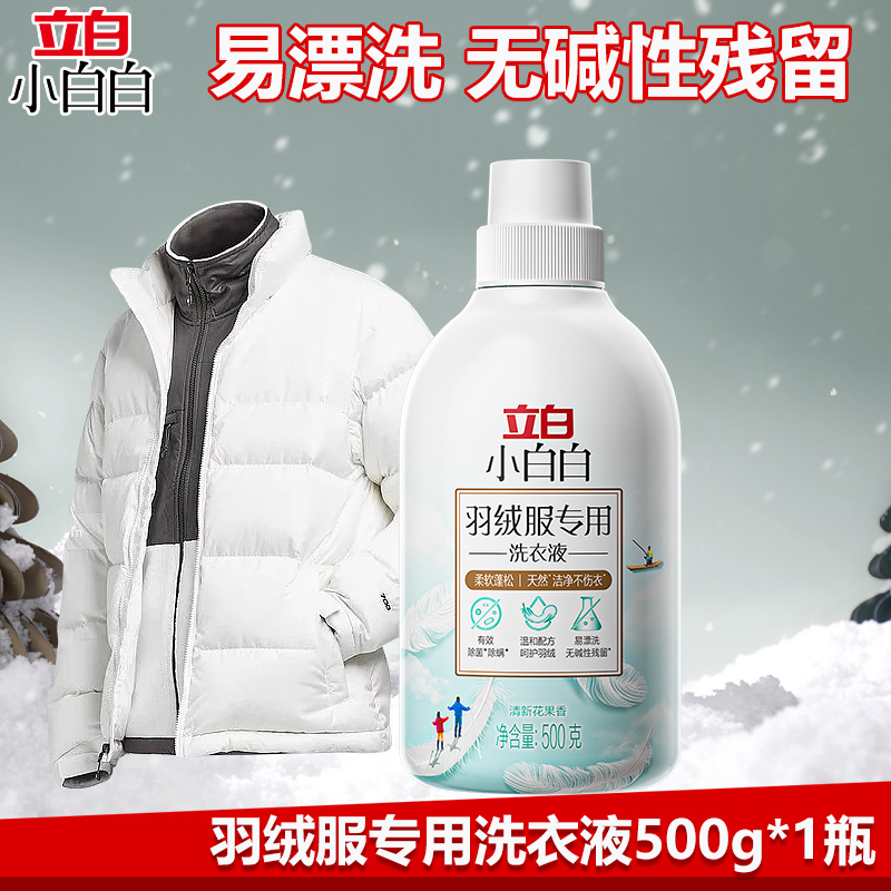 立白洗衣液500g温和柔顺深层洁净羽绒服专用款yfry500g-1高清大图