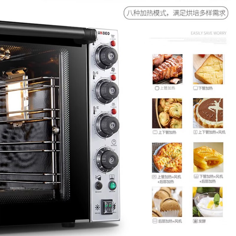 UKOEO高比克商用烤箱风炉家用大容量风平二合一多功能烘焙蛋糕月饼烤箱D6040[60L旋钮款]高清大图