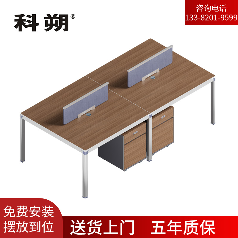 科朔 办公桌职员桌 员工桌 板式办公桌四人位2.4米KS-08B2403高清大图