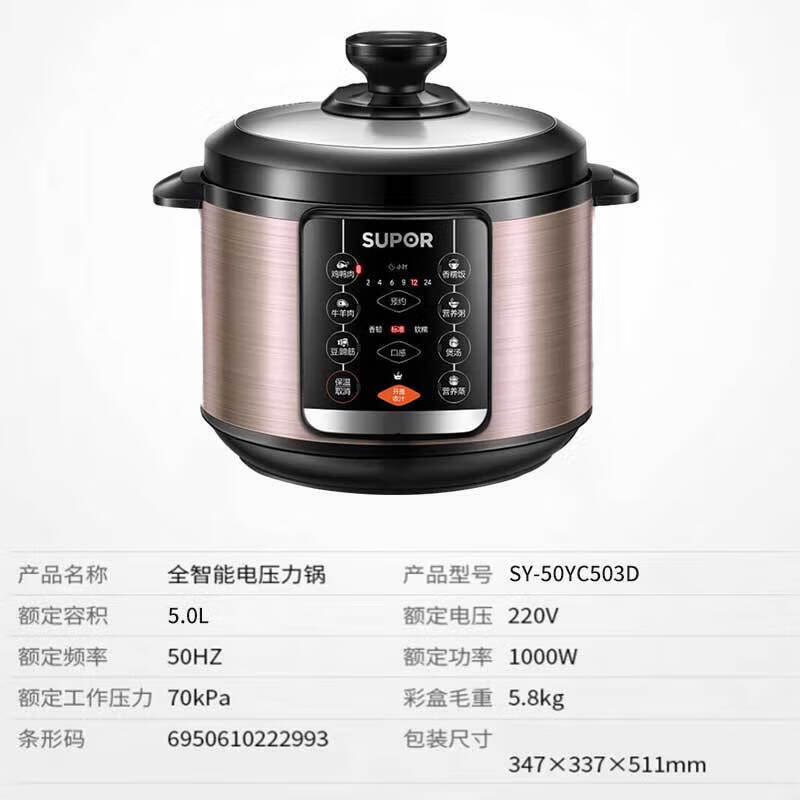 苏泊尔HM电压力锅 保温煮饭煲汤双内胆高压锅5L SY-50YC503D高清大图
