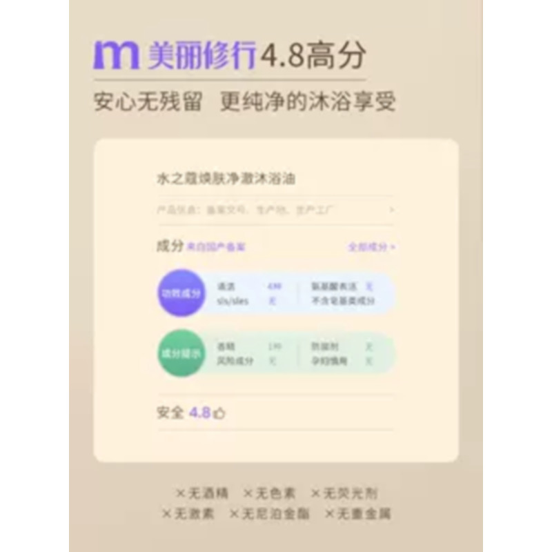 水之蔻(watercome)净澈沐浴油300ml高清大图