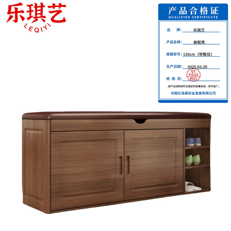 乐琪艺 换鞋凳120cm(带靴位)个高清大图
