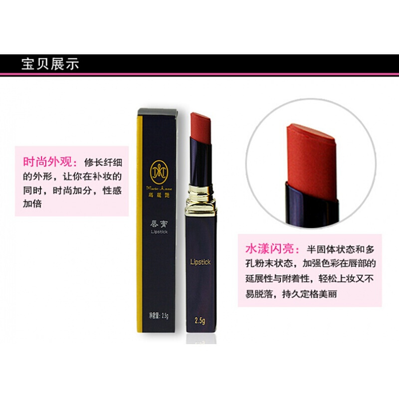 玛丽艳口红 口红滋润 保湿专柜不含铅护唇2.5g专卖店