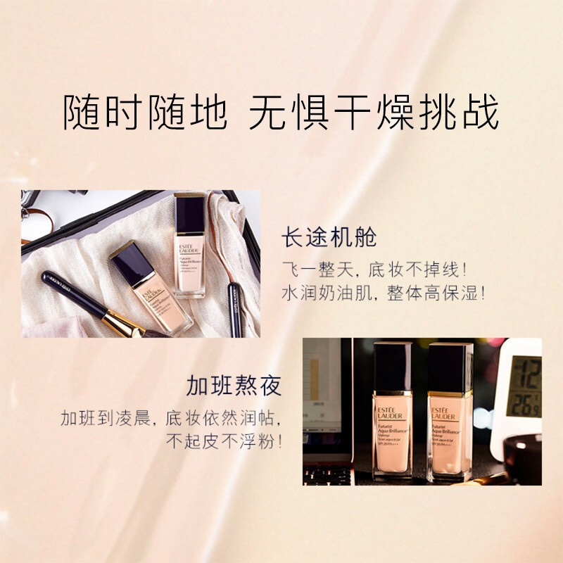 雅诗兰黛(Estee Lauder)沁水粉底液30ml1C1#60瓷白偏粉干皮救星轻薄无暇水润奶油肌高清大图