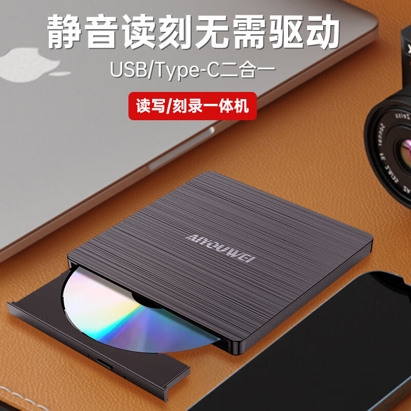Aiyouwei手机外置usb光驱dvd刻录机笔记本外接光驱移动便携 [手机/电脑/平板/电视/车载]读/刻一体款