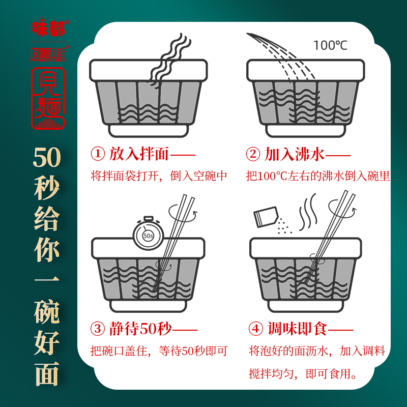 味都牌非油炸乌冬拌面番茄肉粒/黑椒牛肉鲜意面 /回味葱油/香辣葱油*1盒 方便速食 即食意面 复刻餐厅