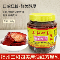 三和四美红方腐乳500g+槽方腐乳500g