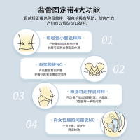 爱护佳盆骨带产后收胯耻骨分离假胯宽医疗矫正带夏季透气修复提臀S码