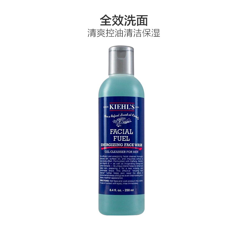 [ 醒肤抗倦]Kiehl’s 科颜氏 男士 洁面净肤啫喱 250ml/瓶 深层清洁