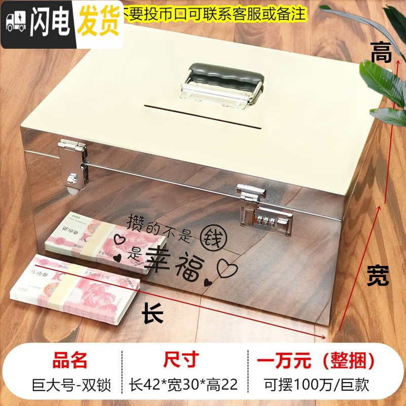 三维工匠不锈钢存钱罐可取带锁密码儿童防摔储蓄盒子大人家用超大容量钱箱 白色双锁42*30*22刻字