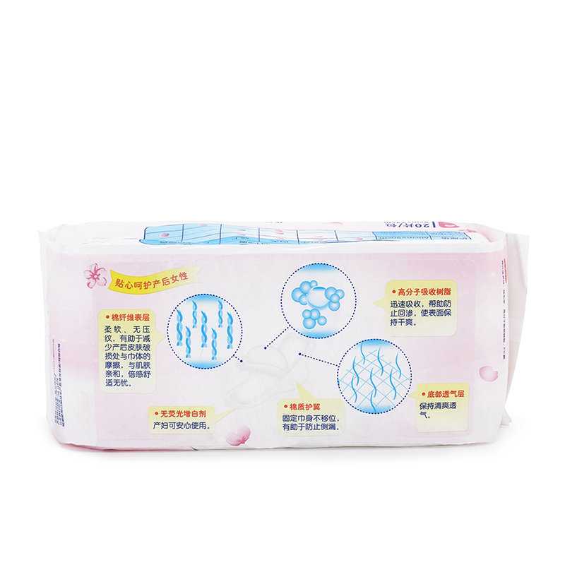 贝亲产褥期卫生巾S-20片(8*24cm)XA226