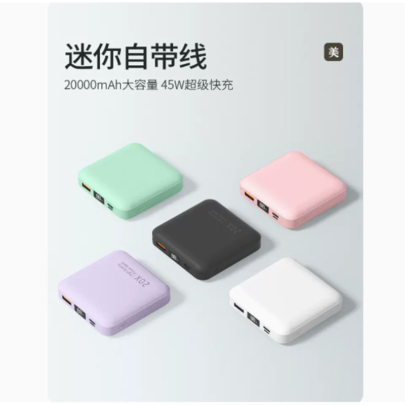 慈慈 充电宝快充自带线无线充超薄便携小巧充电宝带4线 20000mAh