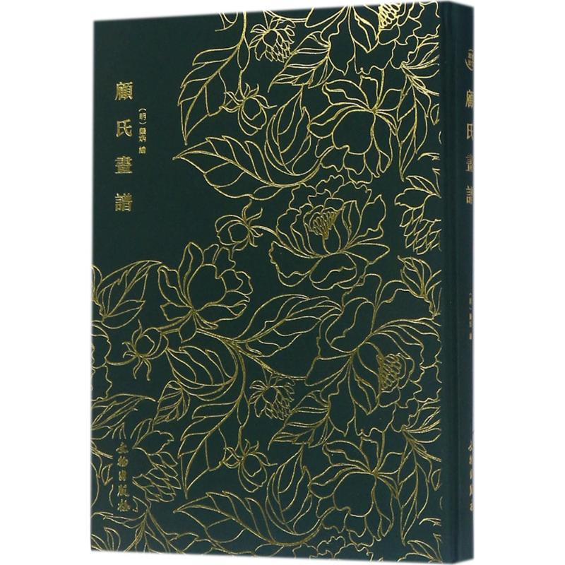 [M]顾氏画谱 (明)顾炳 绘;邓占平 丛书主编 -9787501052653