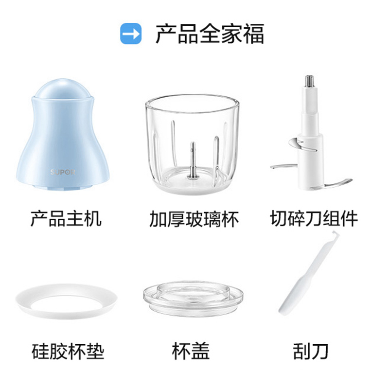 苏泊尔(SUPOR)绞肉机 JR06 家用料理机宝宝婴儿辅食机迷你多功能电动搅拌机小型碎肉机
